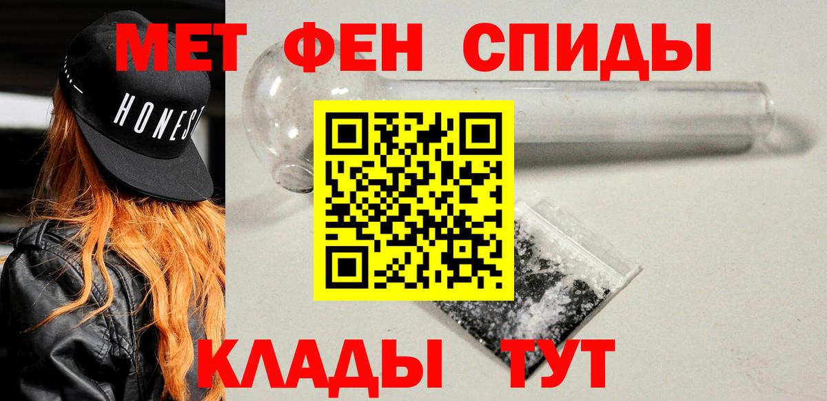 АМФЕТАМИН 97% Заринск
