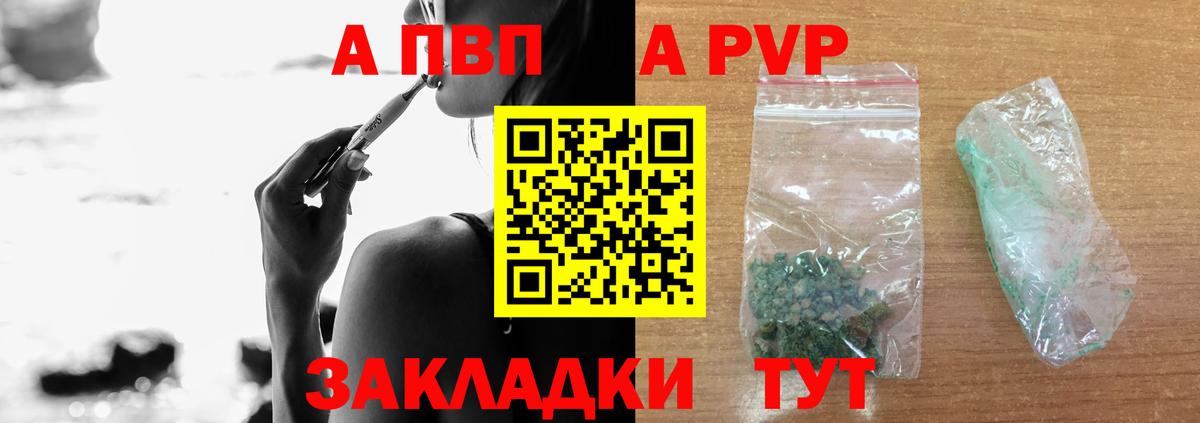 где найти наркотики  A PVP крисы CK  Альфа ПВП СК  Вход с VPN  Заринск  Альфа ПВП VHQ 