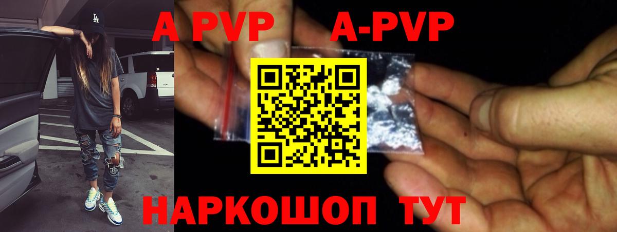 APVP мука Заринск