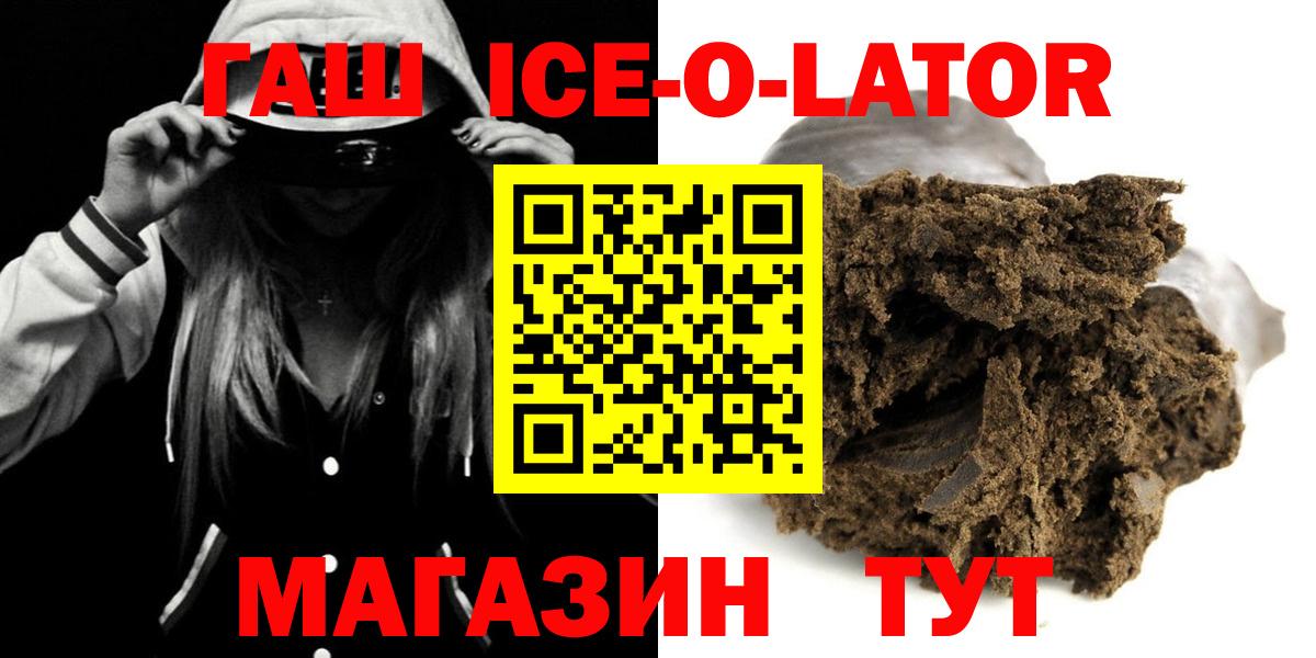 Гашиш Cannabis  наркотики  Гашиш Cannabis  Заринск  Вход с VPN 