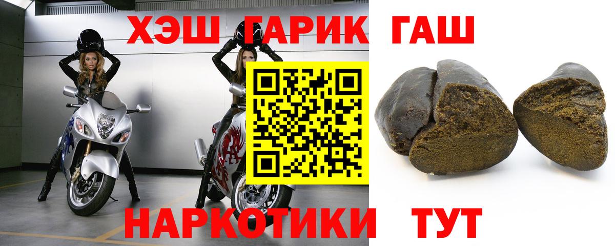 Гашиш VHQ Заринск