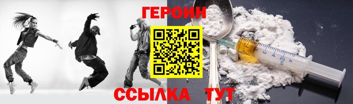 ГЕРОИН афганец Заринск