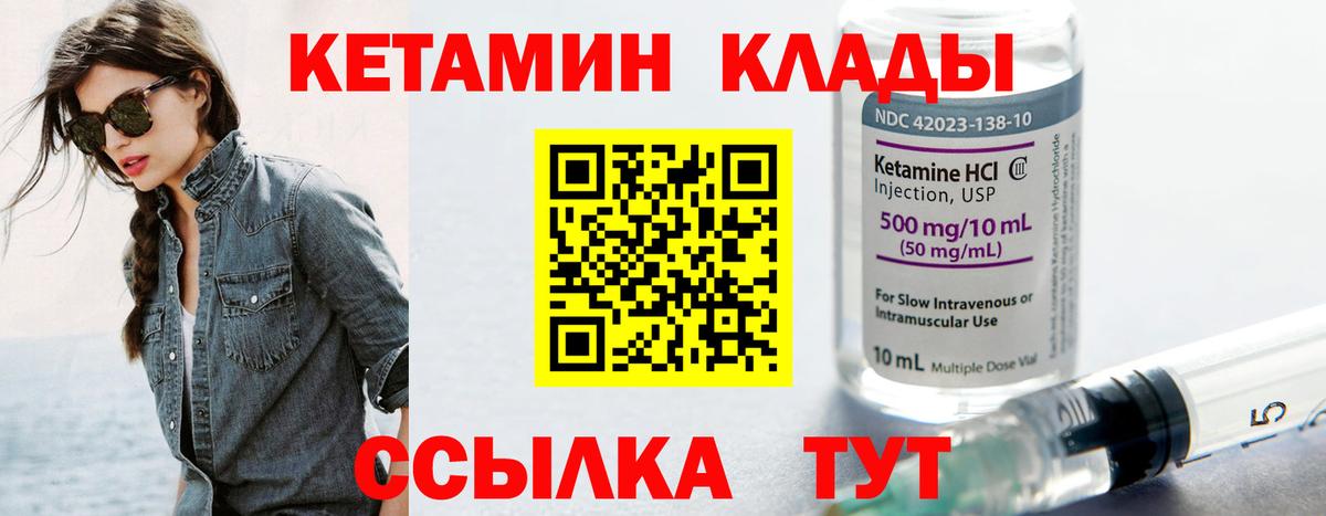 Кетамин ketamine  Вход с VPN  даркнет телеграм  Заринск  Кетамин ketamine 