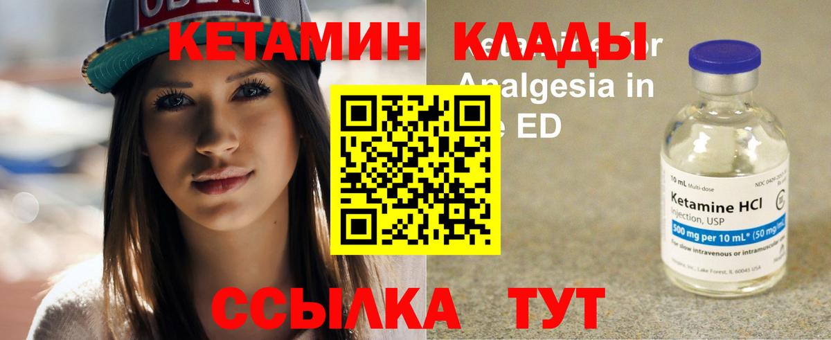 КЕТАМИН ketamine Заринск