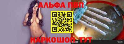 альфа пвп Заволжье