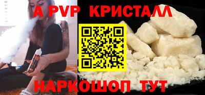 альфа пвп Заволжье