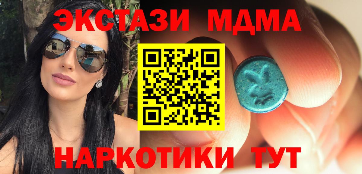 МДМА кристаллы Заринск