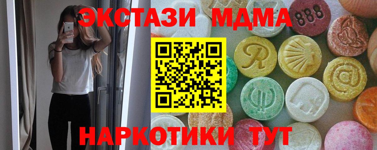 МДМА  Вход с VPN  MDMA молли  Заринск  MDMA молли 