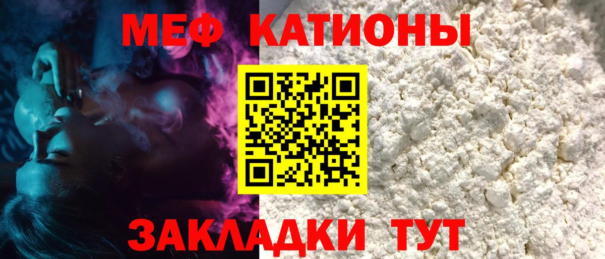 МЕФ мука Заринск