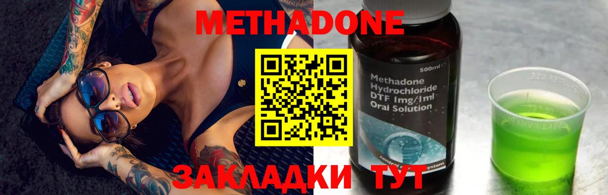 Метадон белоснежный  Вход с VPN  МЕТАДОН белоснежный  Заринск 