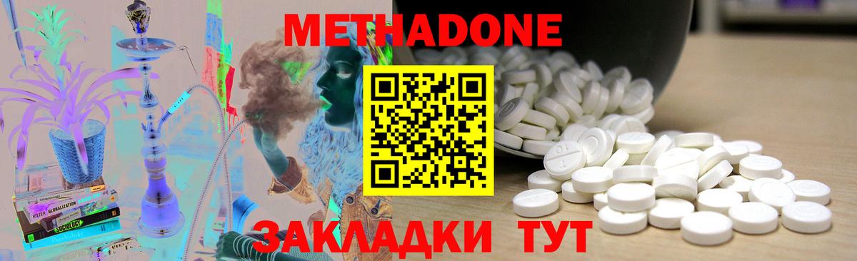 Метадон VHQ Заринск