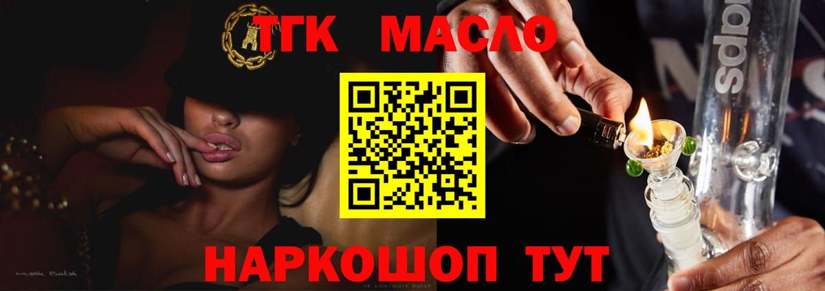Заринск  Дистиллят ТГК вейп с тгк  Вход с VPN 