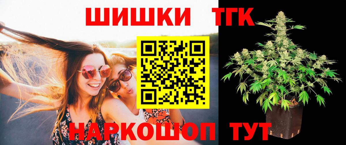 Шишки марихуана THC 21% Заринск